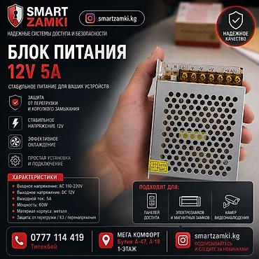 Дверные электромеханические замки: Дверные электромеханические замки — 12
