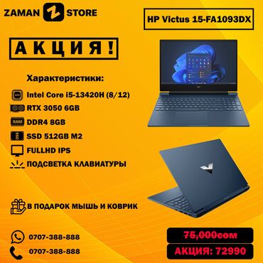 hp pavilion 15 core i5: Ноутбук, HP, 8 ГБ ОЗУ, Intel Core i5, 15.6 ", Новый, Для работы, учебы, память NVMe SSD