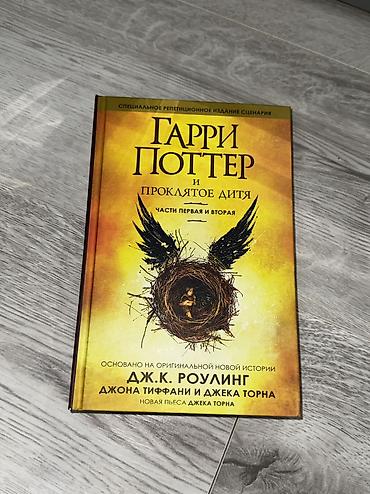 Художественная литература: МОЖНО КУПИТЬ ПОШТУЧНО ‼️ Книги в идеальном состоянии, по низкой цене — 26