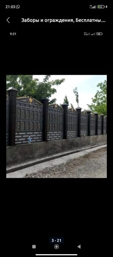 Бетонные еврозаборы: Еврозаборы быстро качественно. Гарантия на изделия 10 лет! Замер — 18