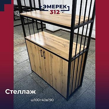 Текчелер, стеллаждар, секичелүү койгучтар: Стеллаж шкаф 190»100»40 дуб вотан

Краска полимерная — 5