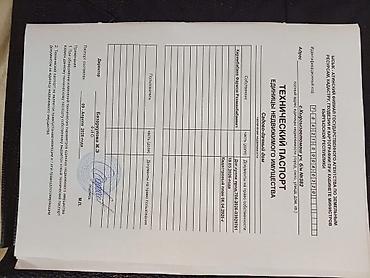 Кыймылсыз мүлк: 6 соток, Техпаспорт — 3
