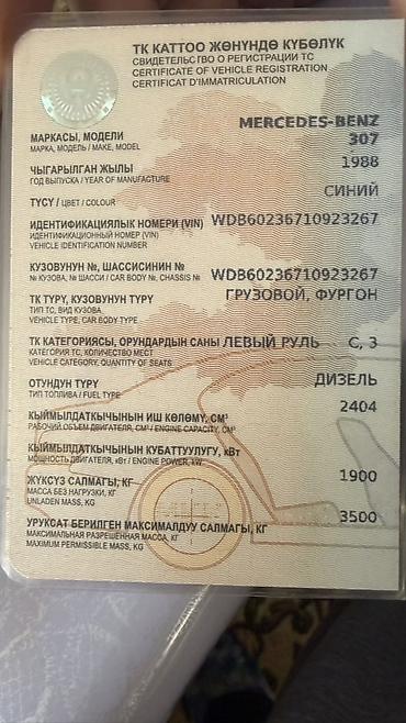 Mercedes-Benz: Mercedes-Benz 190: 1988 г., 2.4 л, Дизель, Фургон — 2