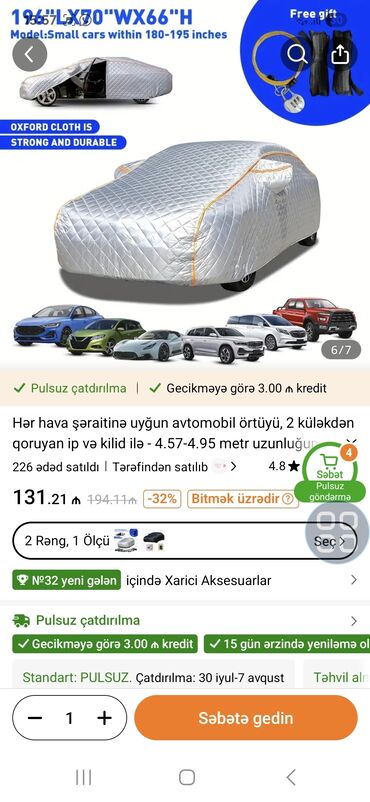 акпп мерседес 124: Чехлы и тенты для авто, Текстиль