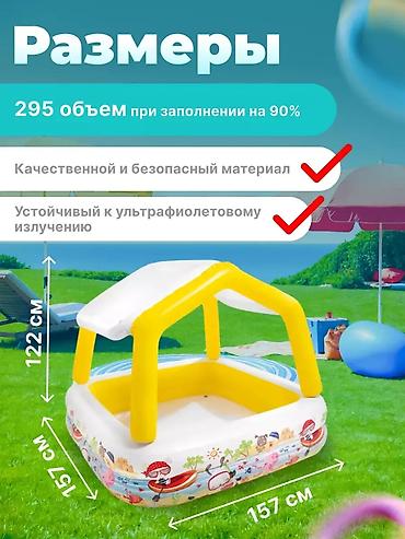 157: Бассейн Детский надувной Intex с тентом от солнца - Для детей 2+ - — 2