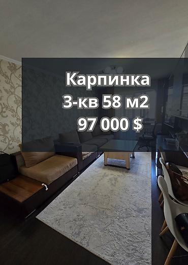 3 комнаты, 58 м², Карпинка 104 серия, 4 этаж, Евроремонт at lalafo.kg 3 комнаты, 58 м², Карпинка 104 серия, 4 этаж, Евроремонт