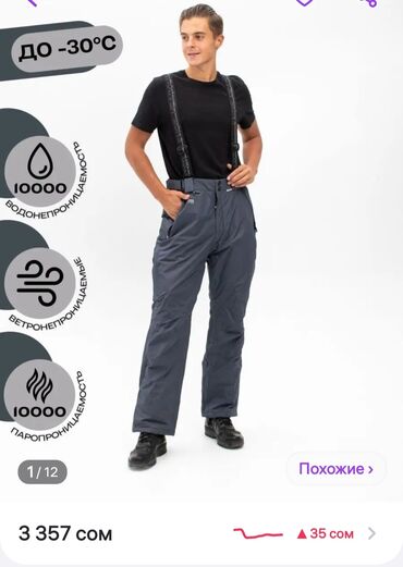 спортивные брюки: Спортивный костюм XL (EU 42), цвет - Серый