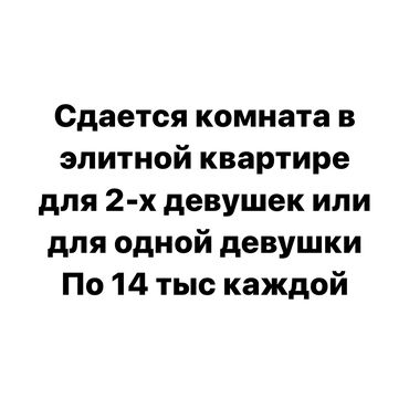 Долгосрочная аренда комнат: Долгосрочная аренда комнат