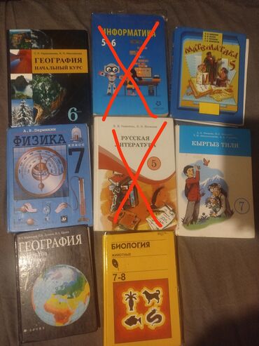 анта спорт бишкек: Продаю учебники, по 150 сом. Состояние хорошее. Район ТЦ Азия молл