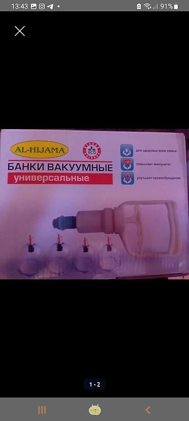 кистевые бинты: Вакуумные банки AL-HIJAMA, универсальные, в наборе. Назначение: - для — 1