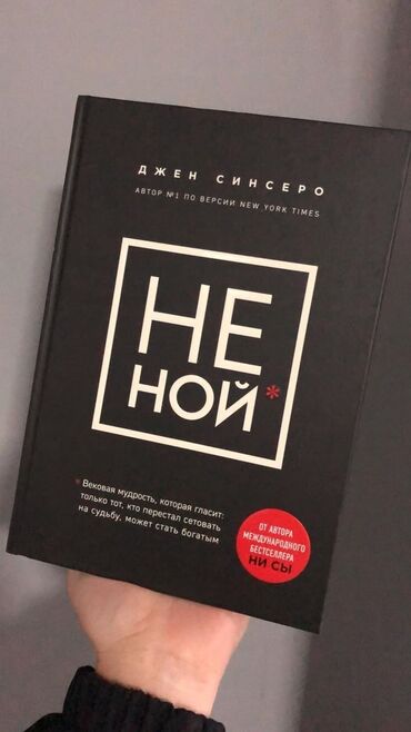 коллекционные карточки: Не ной книга