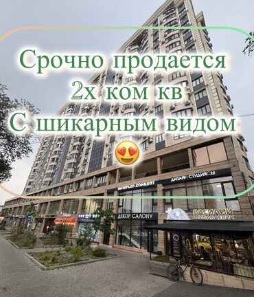 дом в доль дороги г ош: 2 бөлмө, 64 кв. м, Элитка, 13 кабат, Евроремонт