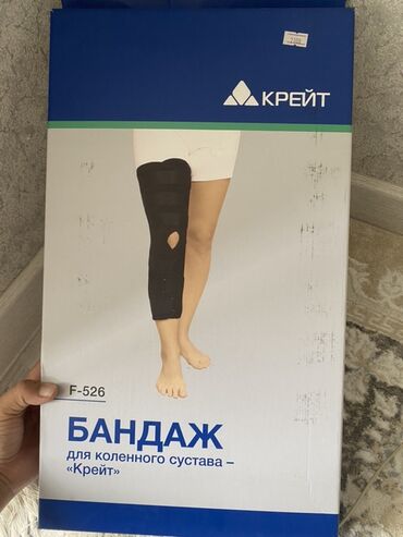 Бандажи, корсеты, корректоры: Бандаж для коленного сустава «Крейт» размера №3 (обхват посередине