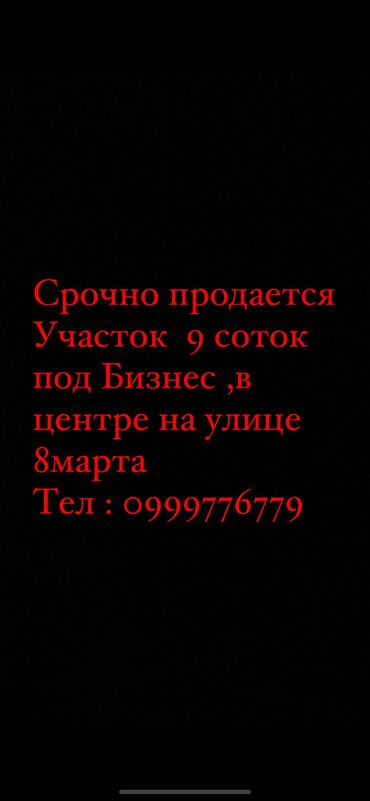 Продажа домов: Дом, 9 м², 2 комнаты, Собственник