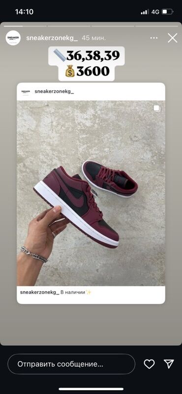 ретро 4: Кроссовки Air Jordan 1 Low в бордово-черной расцветке. Имеют низкий