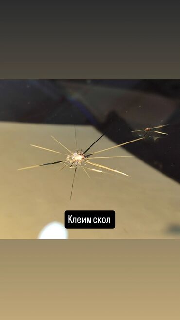 ремонт лобовое стекло: Трещина лобовое стекло. склейка трещин и сколов звёздочек на лобовом