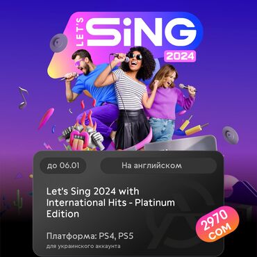 Игры для PlayStation: ЗАГРУЗКА ИГРЫ: Let's Sing 2024 with International Hits - Platinum