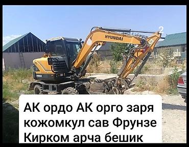Услуги экскаватора: Услуги экскаватора | Выкорчевывание пней, Траншеи, Котлованы — 1