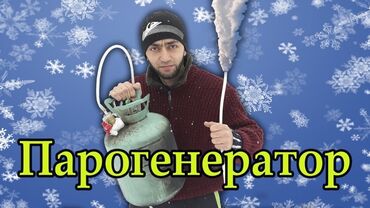 сдаю в аренду хонда фит: Сдаю в аренду электрический парогенератор для разморозки водяных труб