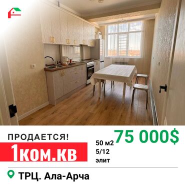 белаводский квартира: 1 комната, 50 м², Элитка, 5 этаж, Косметический ремонт