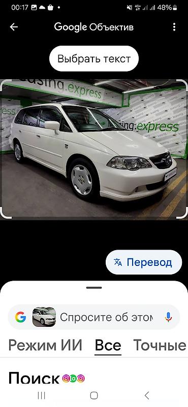 одиссей ra3: Куплю в рассрочку сроком на 3 месяца Honda Odyssey (RA6)-Обсалют в — 1