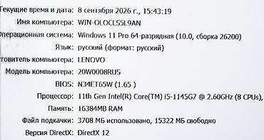 asus rog flow: Для программирования, Б/у, Intel Core Ultra 5 — 5