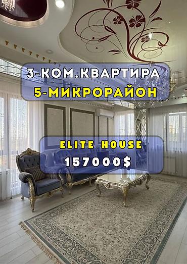 Продажа квартир: 3 комнаты, 88 м², 5 мкр Элитка, 8 этаж, Евроремонт — 1