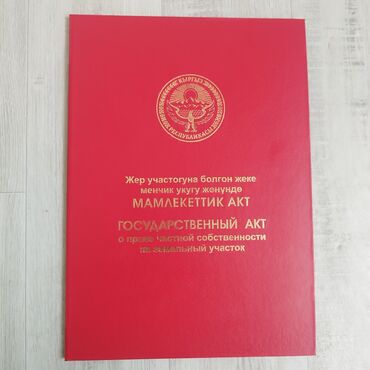 продаю дом ново покровке: 28 соток, Для сельского хозяйства, Красная книга