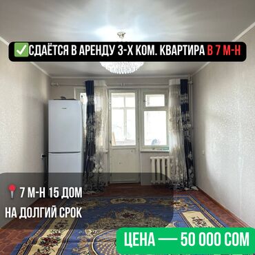 Продажа квартир: 3 комнаты, Агентство недвижимости, С мебелью частично