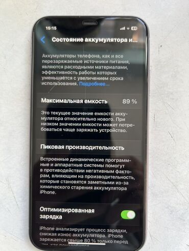 фотоаппарат мгновенной печати: IPhone 11, 128 ГБ, 89 %