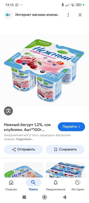 чарба аттар: Нежный йогурт со вкусом ягодного мороженого от Campina. Этот легкий