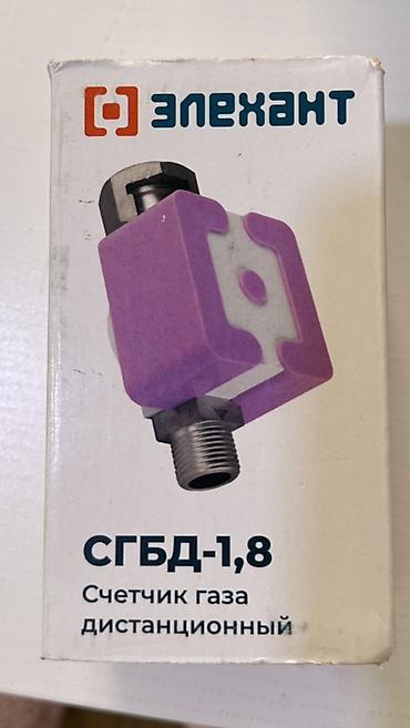 газовые счётчики: Элехант СГБД-1,8 (СГБМ-1,8) — дистанционный счетчик газа с — 2