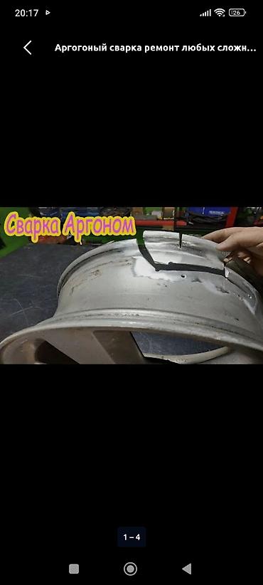 Сварка: Сварка — 9