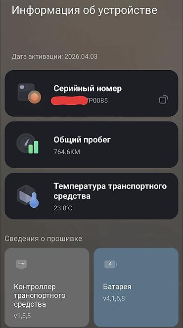 Электр транспорту: Электр самокат, Ninebot, Колдонулган, Өзү алып кетүү — 4