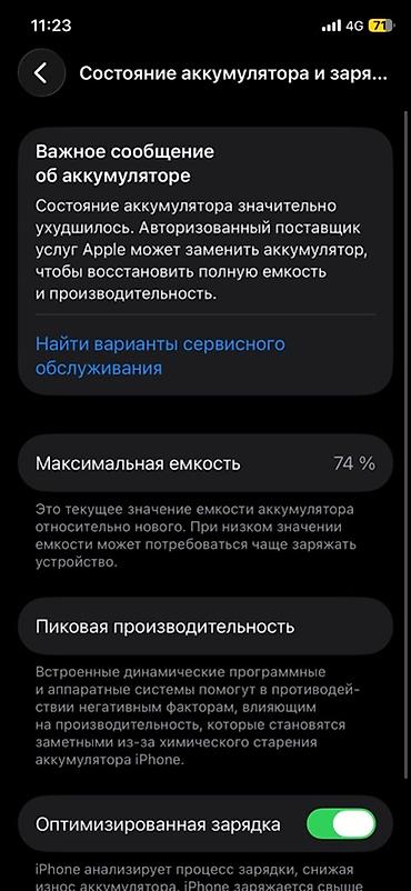 iphone 15 pro maks: IPhone 11 Pro, 64 ГБ, золотистый - Экран OLED (Super Retina XDR) с — 5