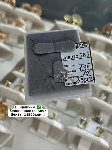 Үлпөт көйнөктөрү жана аксессуарлар: Кольца из белого золота 585 пробы.10000сом.за грамм. Берекет — 6