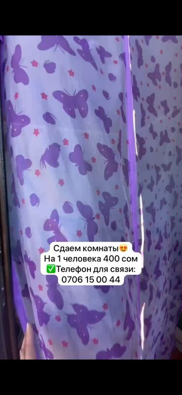дом в г чолпон ата хутор: Керебет, АЙАЙ