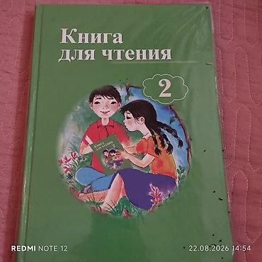 эндо: Подборка учебников и книг для школы: 1) Биология. Универсальная — 3