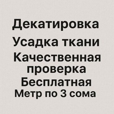 экинчи мончо бишкек цена: Жеке тигүүчүлүк