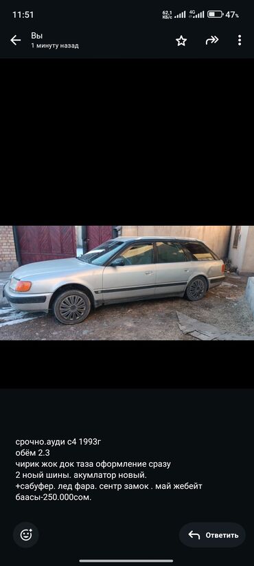 Audi: Audi S4: 1993 г., 2.3 л, Механика, Бензин, Универсал