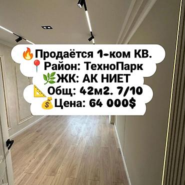 Продажа квартир: 1 комната, 42 м², Элитка, 7 этаж, Дизайнерский ремонт — 1