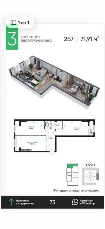 недостроенные дома: 3 комнаты, 71 м², Элитка, 3 этаж, ПСО (под самоотделку)