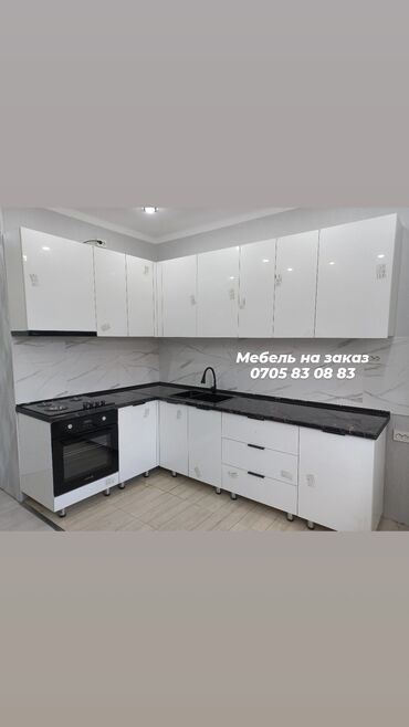 арзан идиштер: Мебель на заказ, Кухня, Кухонный гарнитур