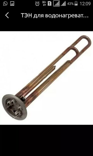 Запчасти и аксессуары для бытовой техники: Запчасти и аксессуары для бытовой техники at lalafo.kg — 2 Запчасти и аксессуары для бытовой техники: Запчасти и аксессуары для бытовой техники — 2