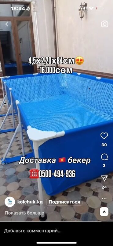 справочное пособие 3 класс узорова нефедова гдз: Каркасный бассейн Intex с габаритами 4,5 x 2,2 x 0,84 метра. Прочная