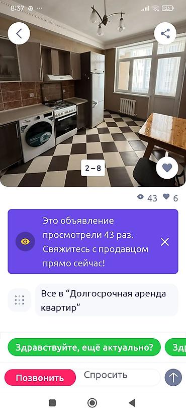 саната на аренду: Долгосрочная аренда квартиры. Светлая, полностью меблированная — 1