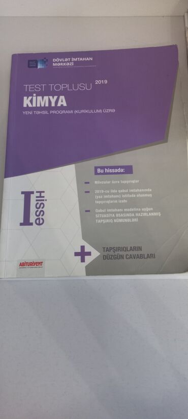 CD, DVD диски и кассеты: Məhsul: Dövlət İmtahan Mərkəzi “Test Toplusu” kitabları – 2019 -