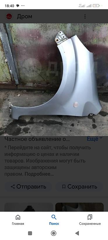 с4 крыло: Крылья Крыло Левое - Правое. На - Ниссан - Хонда — 7