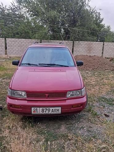 gen 2: Mitsubishi : 1992 г., Минивэн — 1