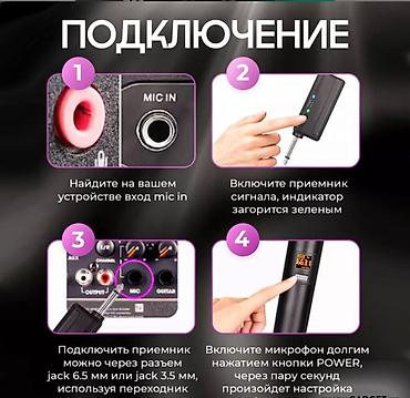микрофоны бишкек: Беспроводные микрофоны для караоке Купить в Бишкеке — 2 микрофона — 4